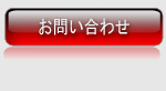 中川税務会計、問い合わせ
